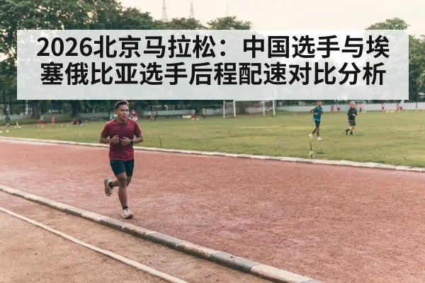 runner endurance training