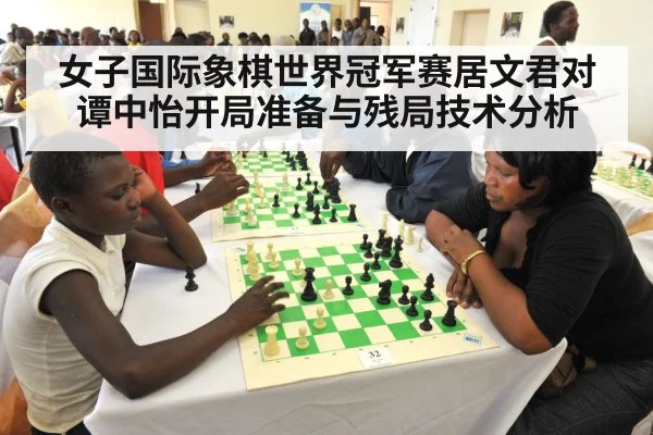 women chess players tournament